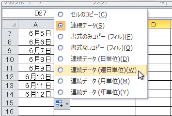 オートフィルでexcelのデータコピー ペーストを楽にしよう 世界一わかりやすいパソコン教室